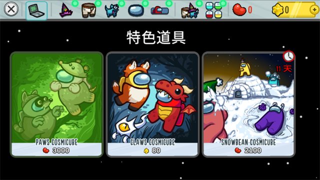 ������֮��ٷ�����(among us)����v2025.12.11 ��׿��