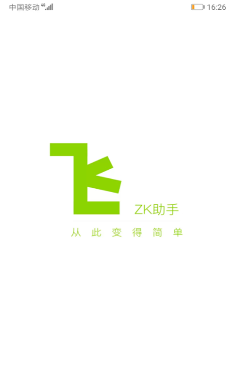 zk���ָ����ٷ���app2026������ذ�װv3.0.9 ���°�