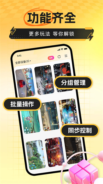 �׵����ֻ�app����v4.3.2 ���°�