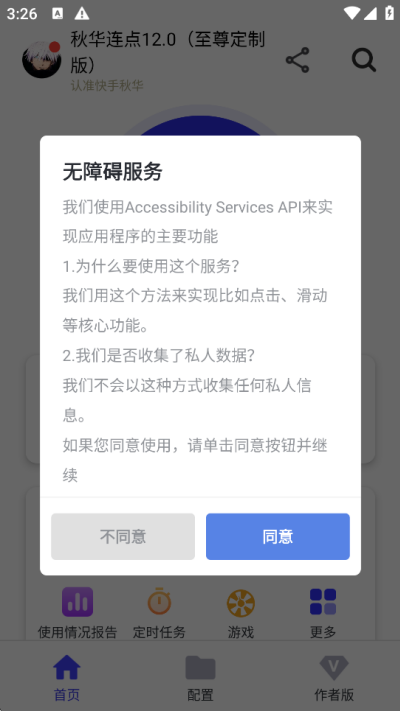 �ﻪ������2026�����°汾����v12.0 ��׿��