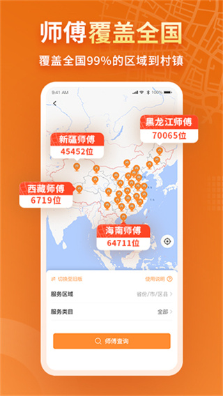 ��������ֻ�����v8.48.0 ��׿��