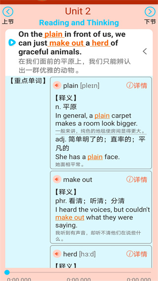 ����Ӣ��ͬ��ѧ�ֻ�������v1.0.11