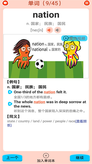 ����Ӣ��ͬ��ѧ�ֻ�������v1.0.11