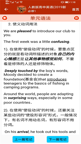 ����Ӣ��ͬ��ѧ�ֻ�������v1.0.11