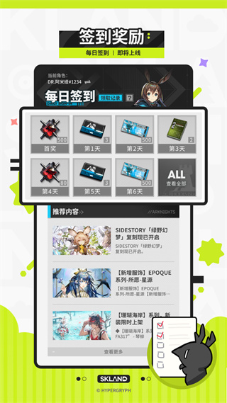 ɭ�յ�app����v1.52.1