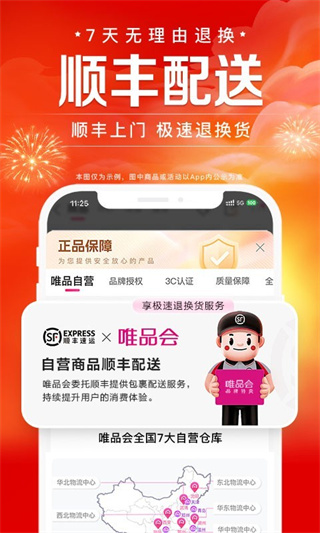 ΨƷ���ֻ�������v9.67.7