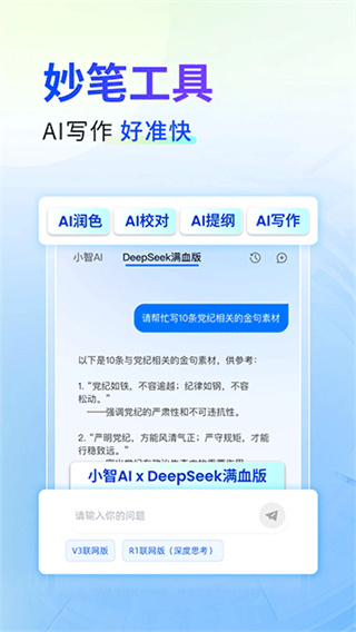 �»�����ֻ�����v1.4.2 ��׿��