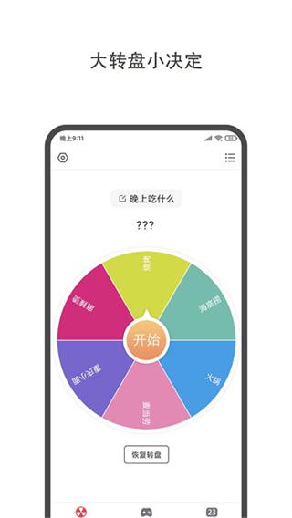 ��ת��С������������v2.2.0 ��׿��