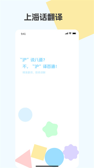 �Ϻ��������ֻ�������v1.2.0