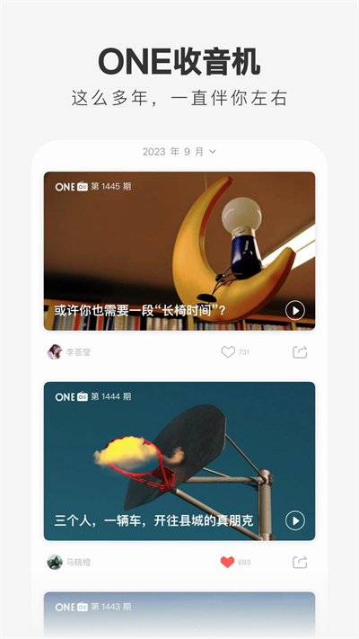 one���˵�����һ���͹���app����2026���°�v5.5.0 �ٷ���