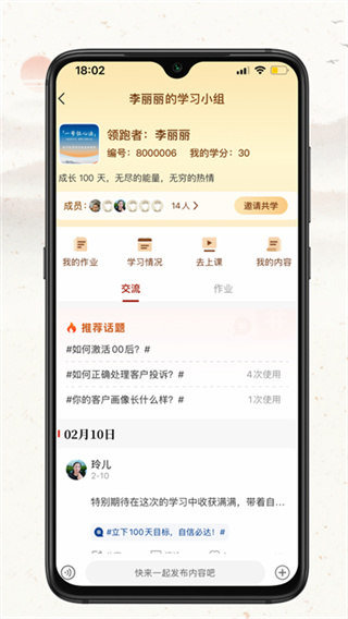 ����԰�������v2.10.28 ��׿��