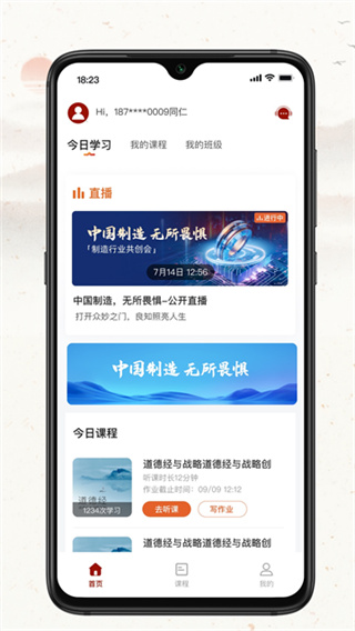 ����԰�������v2.10.28 ��׿��