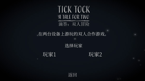 tick tock�ٷ����°�����(�δ�δ�˫�˹���)v1.1.9 ��Ѱ�