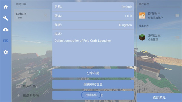 �ҵ�����fcL�����������ֻ���(Fold Craft Launcher)v1.2.8.1 ��׿��