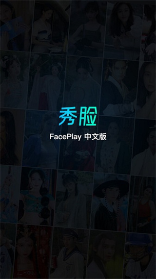 ����faceplay��Ѱ�����v5.3.4 ��׿��