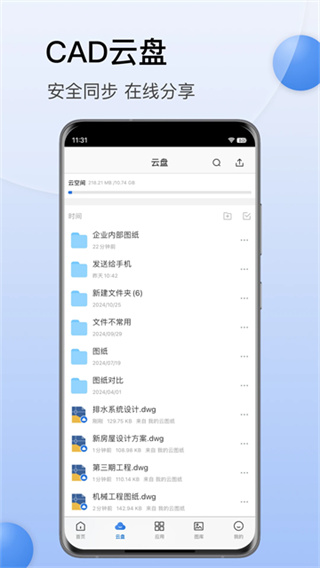 CAD���㿴ͼ�ֻ�������v10.7 ��׿��