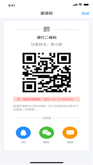 ���Ӽ�԰plus2026�汾����v1.6.7 ��׿��