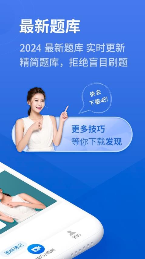 ���˼ݿ���Ѱ�2026��v2.14.4 ���°�