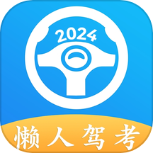 ���˼ݿ���Ѱ�2026��v2.14.4 ���°�