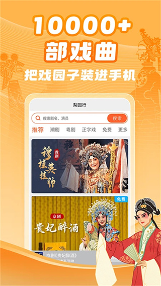 ��԰��Ϸ���ֻ�������v5.0.0.1 ��׿��