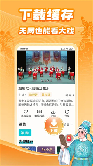 ��԰��Ϸ���ֻ�������v5.0.0.1 ��׿��