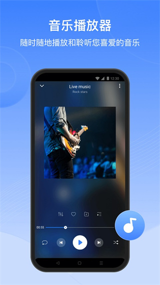 ���ӿ촫���ݼ��ٰ�v6.53.38 ��׿��