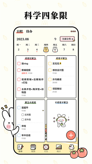 ���Ѽƻ�app�ֻ�������v6.4.0