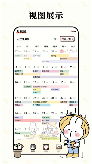 ���Ѽƻ�app�ֻ�������v6.4.0