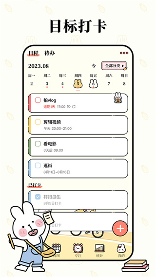 ���Ѽƻ�app�ֻ�������v6.4.0