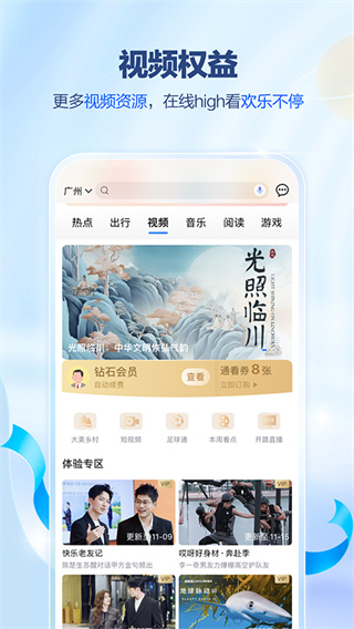 �㶫�ƶ��ǻ���������Ӫҵ��v12.0.0 �ֻ���