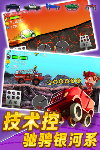 ��ɽ�����ϰ汾���ذ�װ(Hill Climb Racing)v1.67.8 ��׿��