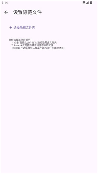 amarokӦ��(����Ӧ�ù���)v0.9.3 ��׿��