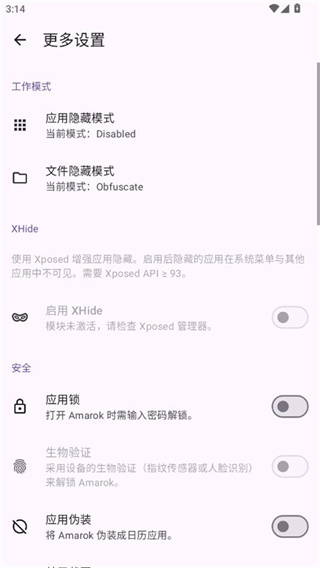 amarokӦ��(����Ӧ�ù���)v0.9.3 ��׿��