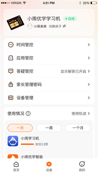 С����ѧ���ܰ�׿������v2.0.0