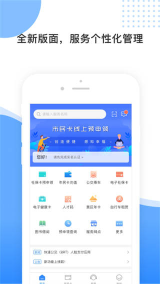 ��ɽ�ǻ������ֻ��汾����v3.2.3 ��׿��