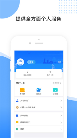 ��ɽ�ǻ������ֻ��汾����v3.2.3 ��׿��