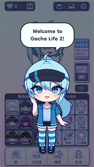 gachalife2���°���������v0.96 ��׿��