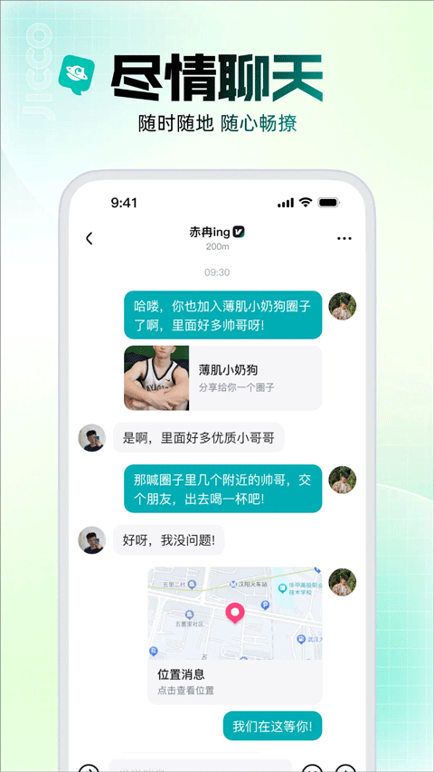 jicco�罻app����2026���°�v3.0.7 ��׿��