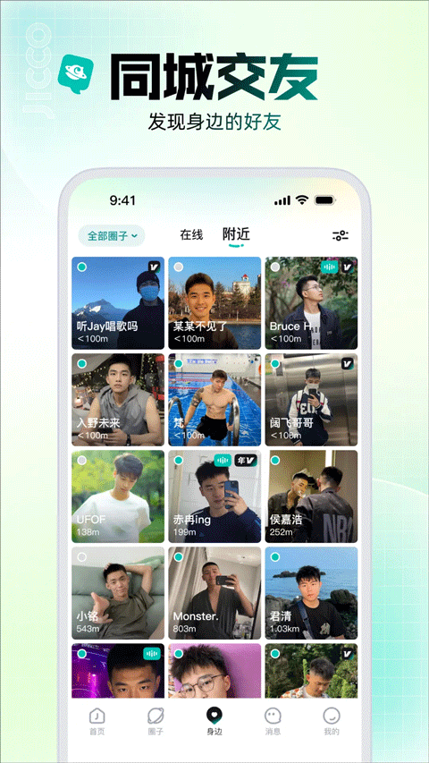 jicco�罻app����2026���°�v3.0.7 ��׿��