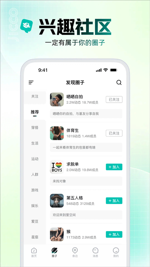 jicco�罻app����2026���°�v3.0.7 ��׿��