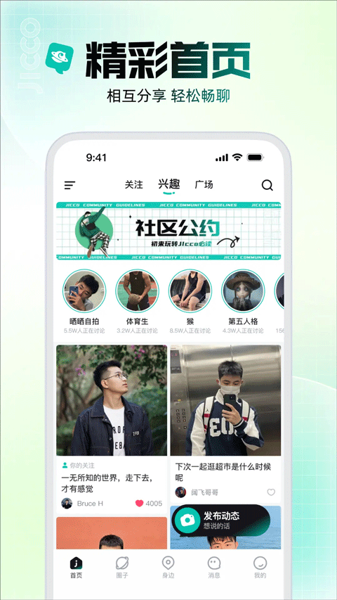 jicco�罻app����2026���°�v3.0.7 ��׿��