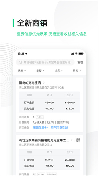 ��â�ϻ�����Ѱ汾����v4.15.14 ��׿��