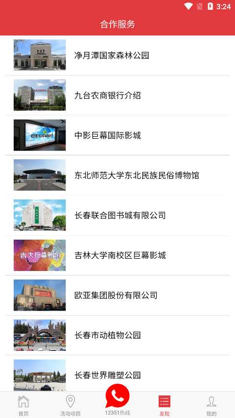 �������ݳ������ܹ���ٷ�app����v2.0.4 ���°�