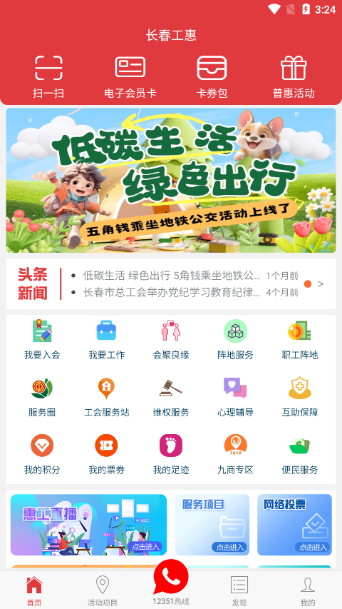 �������ݳ������ܹ���ٷ�app����v2.0.4 ���°�