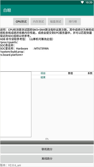 ����(Byakugan)v2.1.4 ��׿��