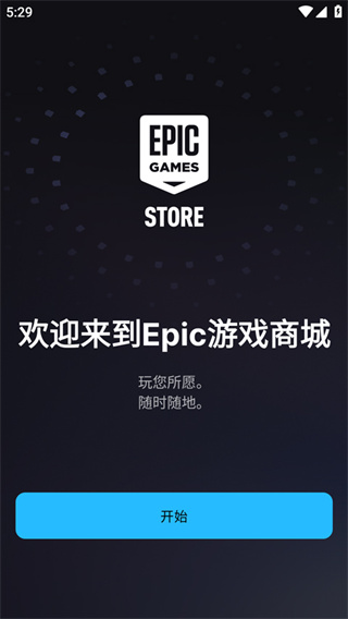 epic�ֻ��ͻ��˹ٷ�����v1.0.4 ���°�