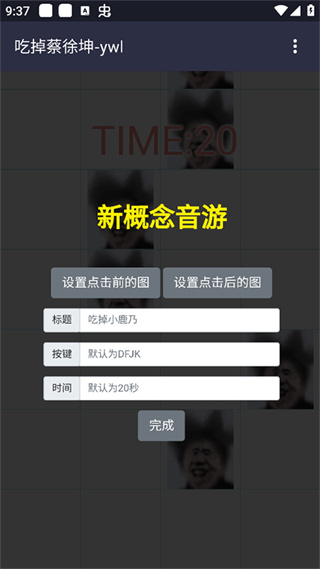 �Ե�������v1.0 ���°�