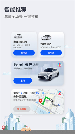 ��Ϊ��ͼpetal maps�ٷ�������v4.7.0.310(001) ��׿���°汾