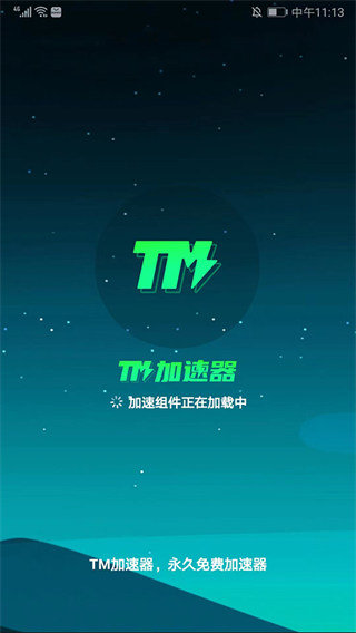 TM�������ֻ���app�ٷ�����v1.5.8 ��׿��