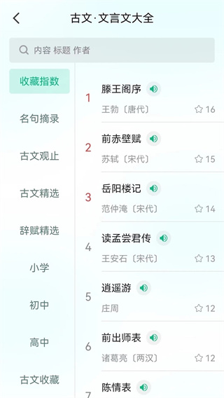 �����ֵ�ͳ���ʵ䰲׿������v2.9.5